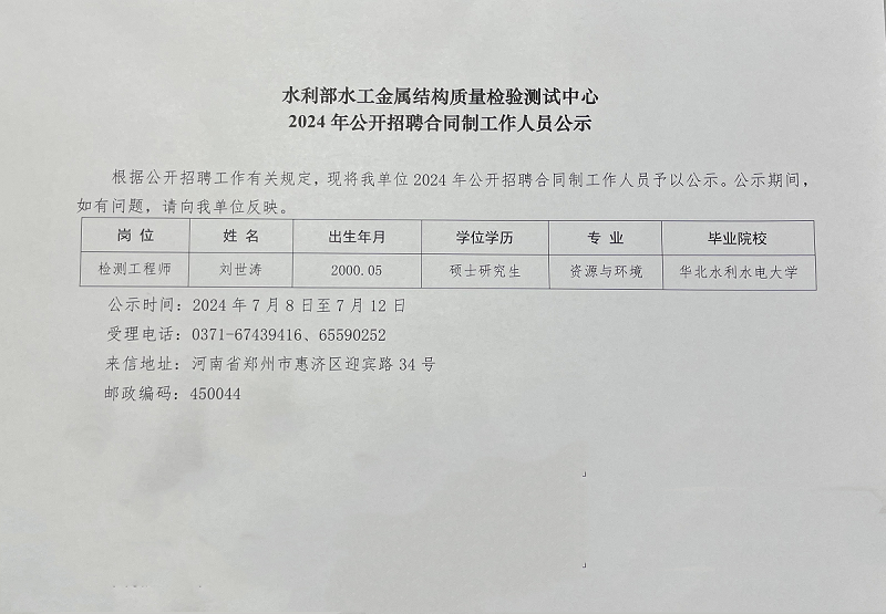 微信图片_20240708162952.png