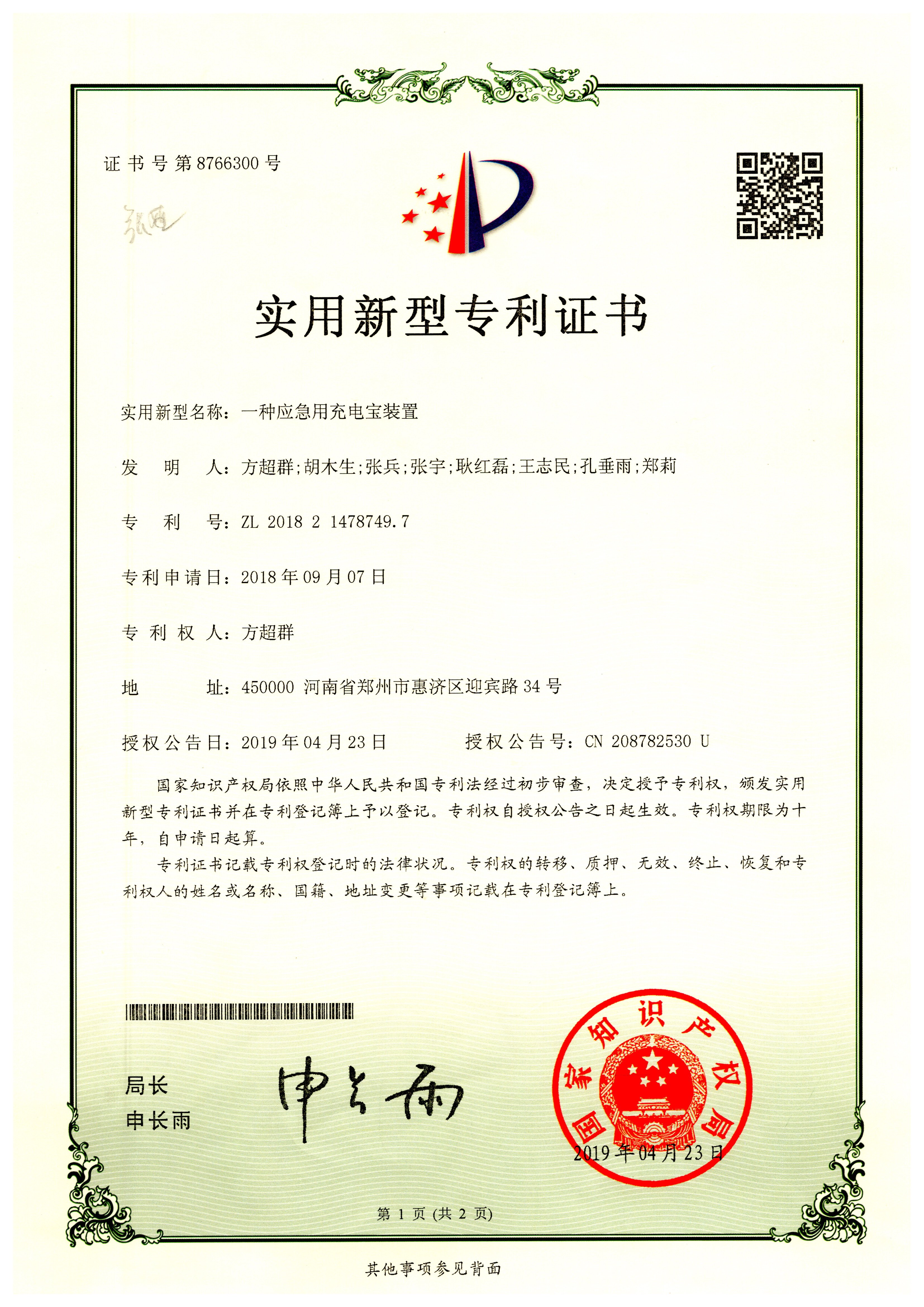 合同0001.jpg