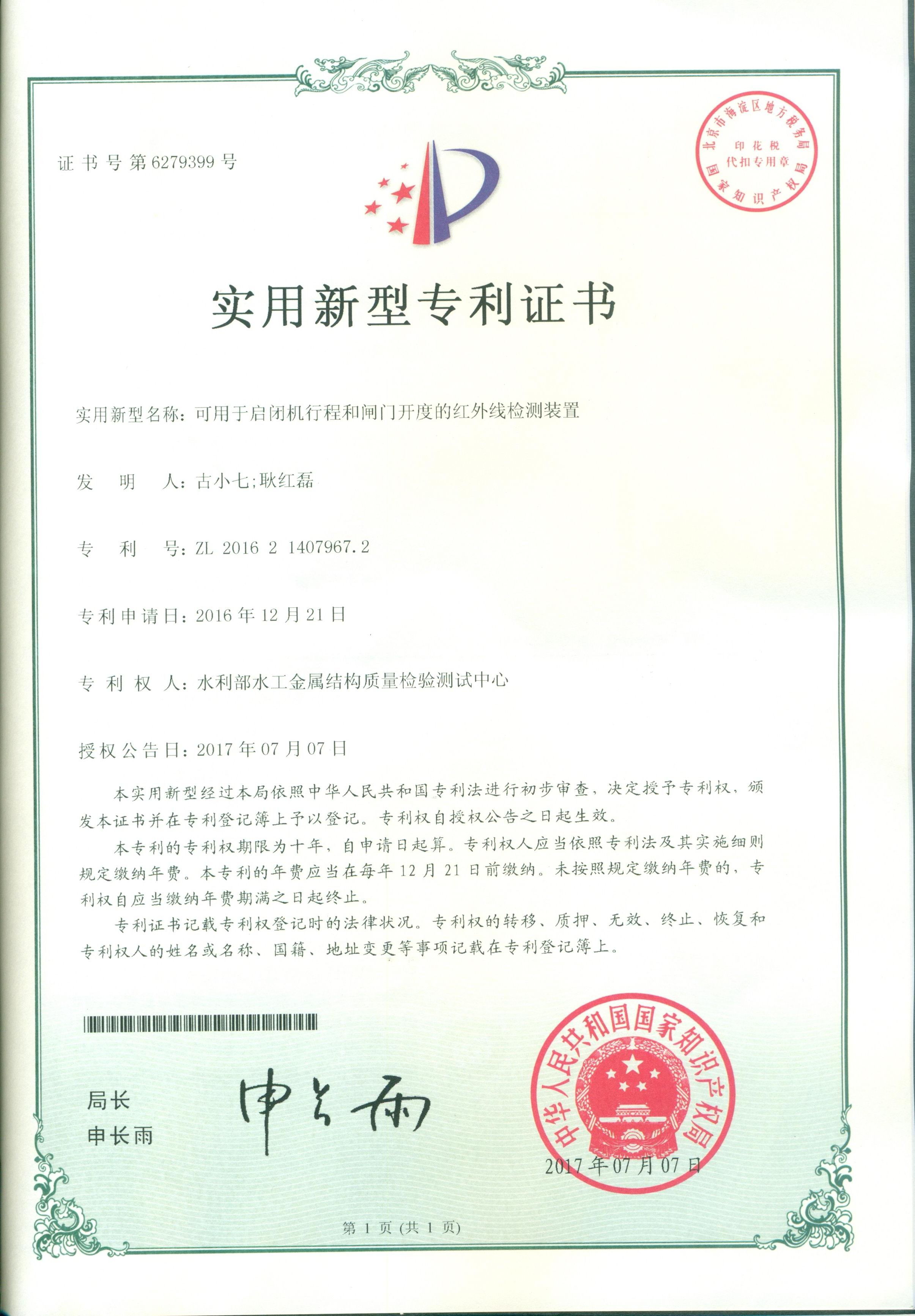 扫描0002.jpg