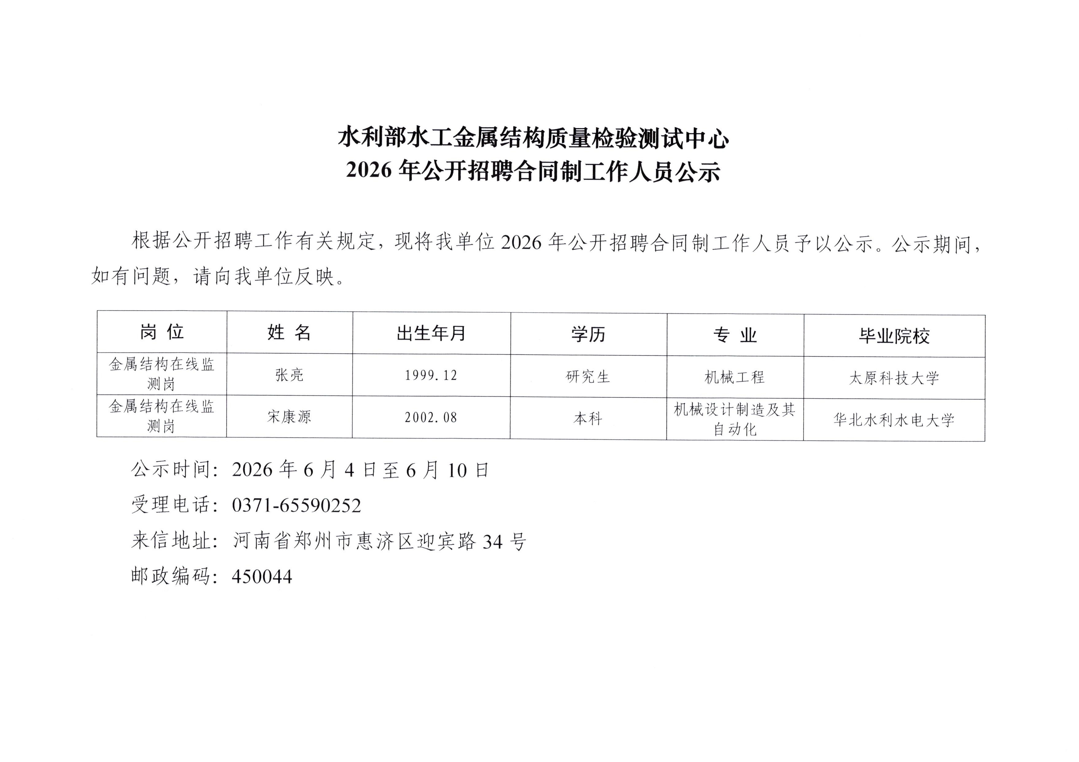 公示.jpg
